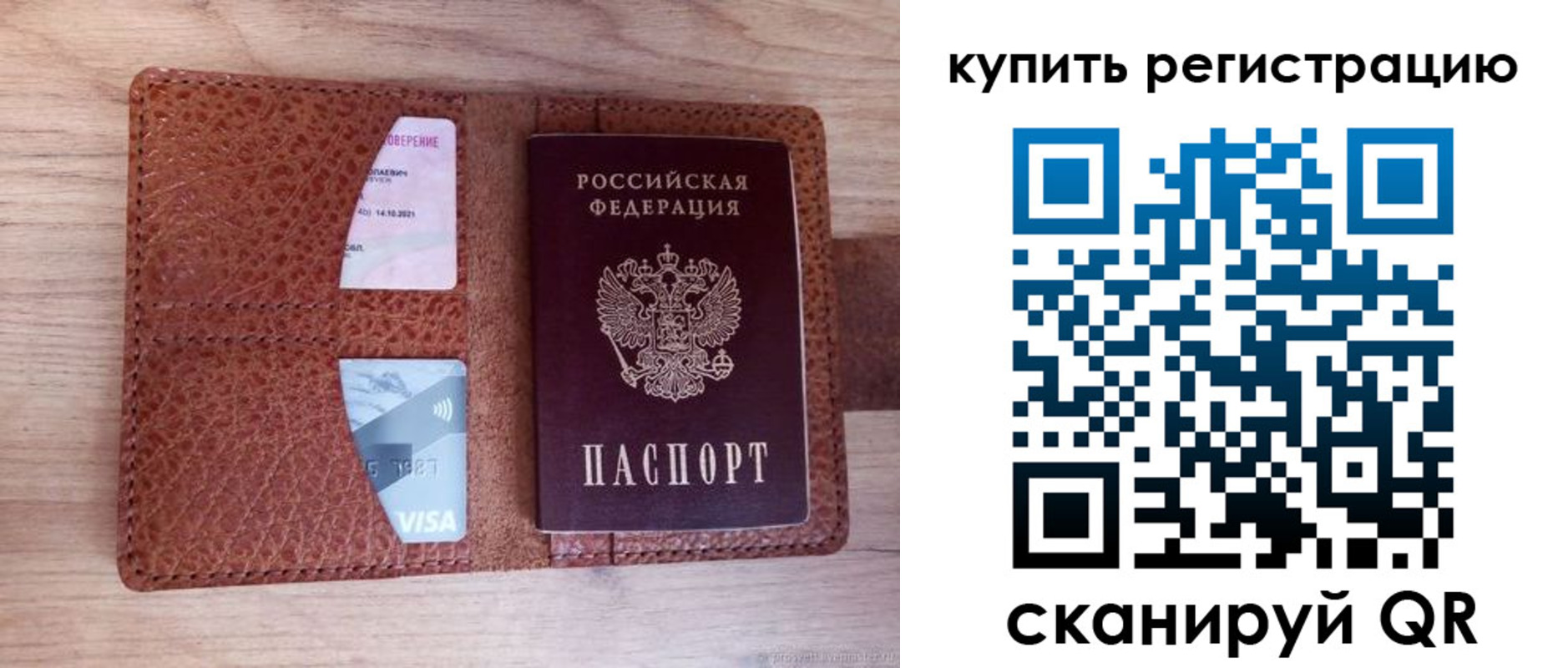 прописка для школы в Павловске