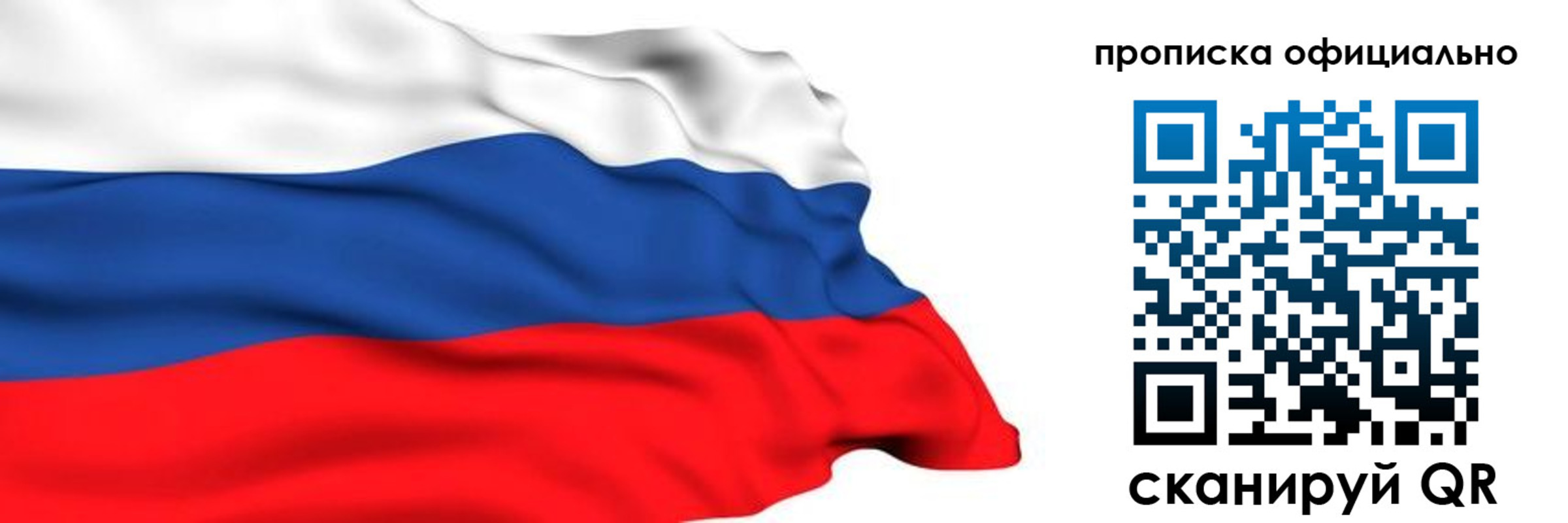 временная регистрация 2025 в Павловске