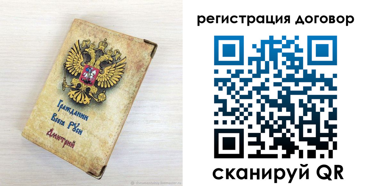регистрация для дет. сада в Павловске