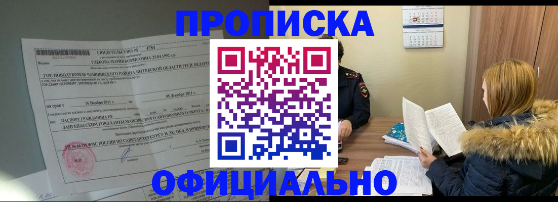 регистрация для школы в Павловске