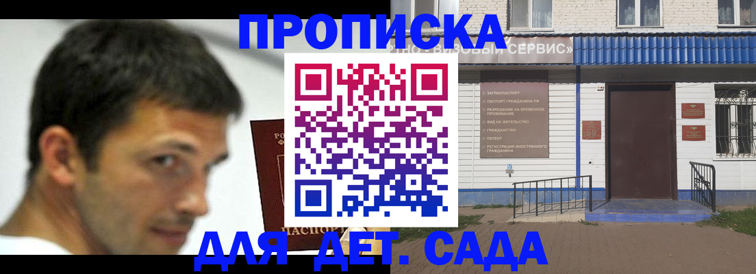 временная регистрация собственник в Павловске